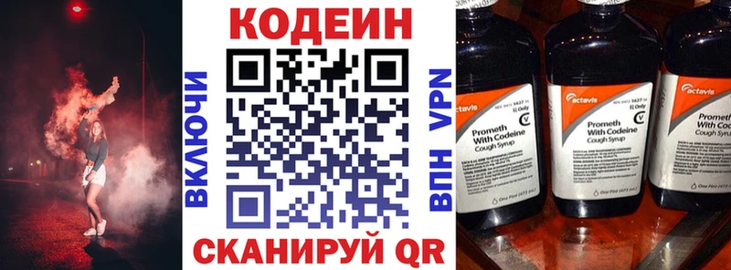 что такое наркотик  маркетплейс какой сайт  МЕГА сайт  Кодеин напиток Lean (лин)  Злынка 