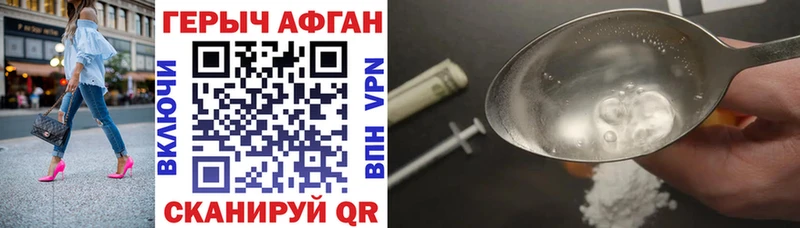 mega рабочий сайт  Злынка  Героин афганец 