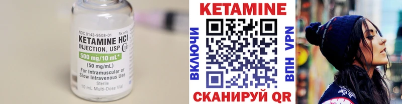 КЕТАМИН ketamine Злынка